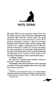 Годы с пумой. Трогательная история невероятной дружбы